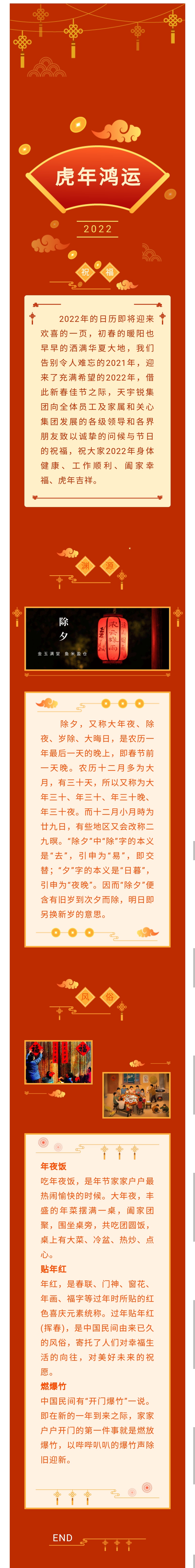 春節(jié)快樂.jpg