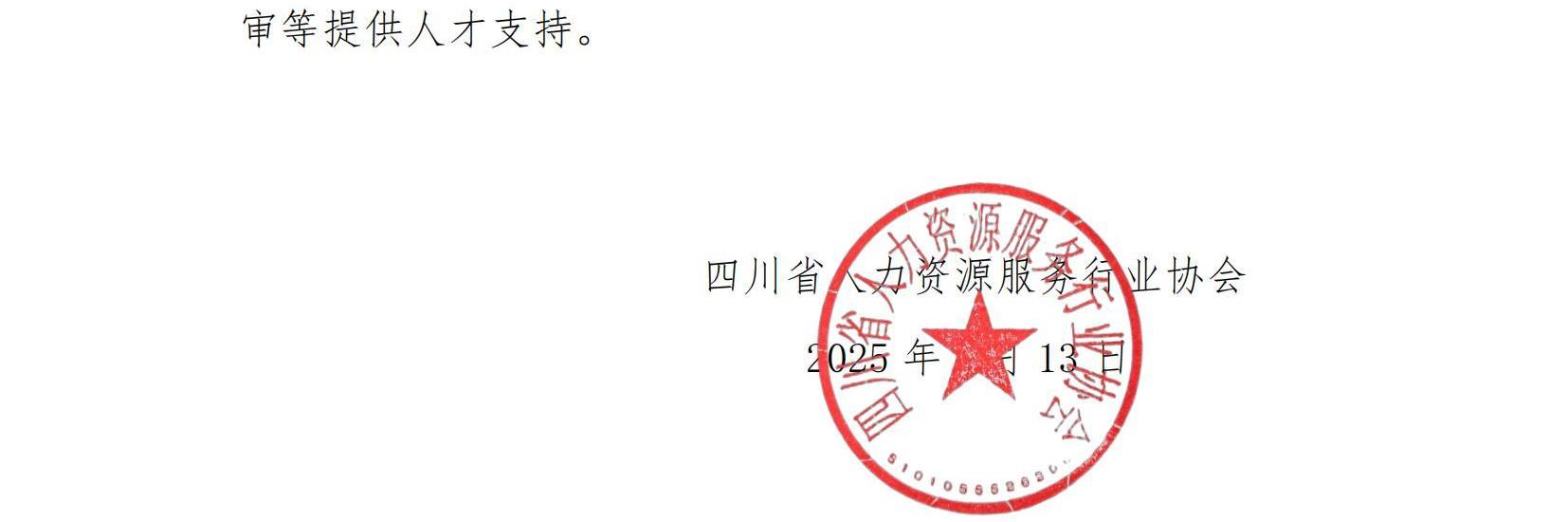 2號(hào)-推薦行業(yè)發(fā)展貢獻(xiàn)人才_(tái)01(1).jpg