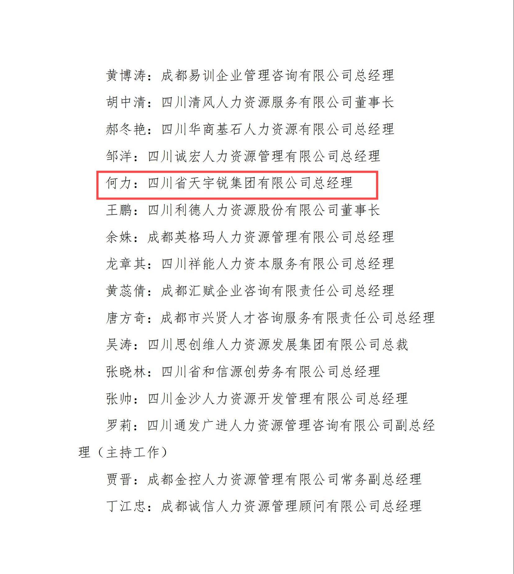 2號(hào)-推薦行業(yè)發(fā)展貢獻(xiàn)人才_(tái)03(1).jpg